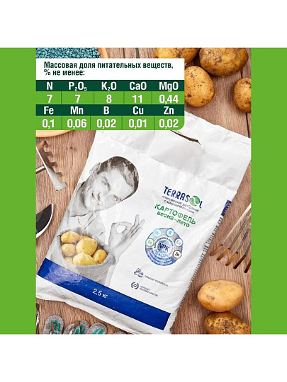 Удобрение для картофеля, 2.5 кг, Террасол