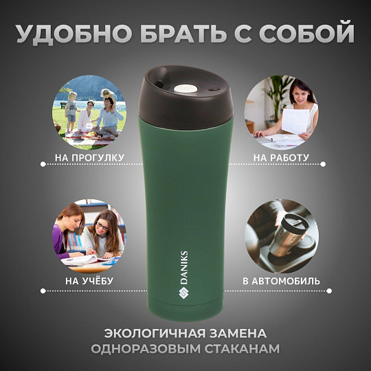 Термокружка нержавеющая сталь, 0.45 л, Daniks, колба нержавеющая сталь, изумруд, SL-NT015-soft-black-3308C