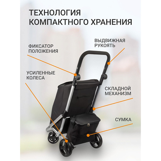 Тележка хозяйственная 94х41х72 см, металл, черная, с сумкой, складная, A150018