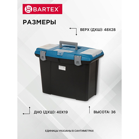 Ящик для инструментов, 19 '', 48х36 см, пластик, Bartex, пластиковый замок, 27802205