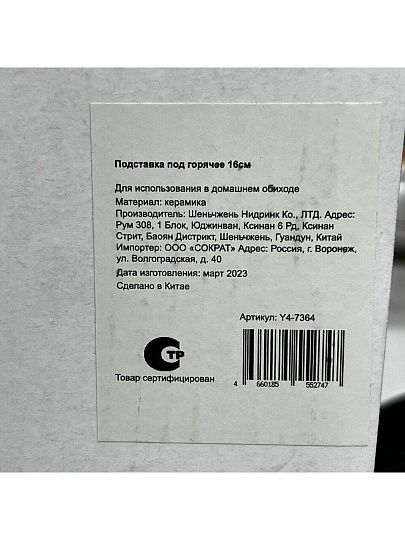 Подставка под горячее, керамика, 16 см, зеленая, Emerald, Y4-7364