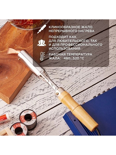 Паяльник сетевой, 200 Вт, 230 В, рукоятка дерево, жало типа конус, с керамическим тэном, Rexant, ЭПСН, 12-0211