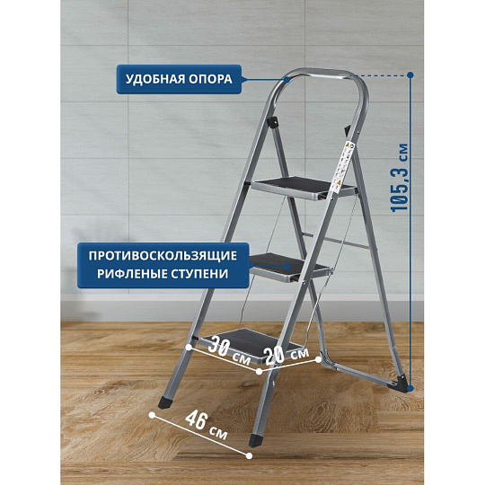 Стремянка 1 секция, 3 ступени, металл, 1.053 м, 150 кг, WK6018-3A