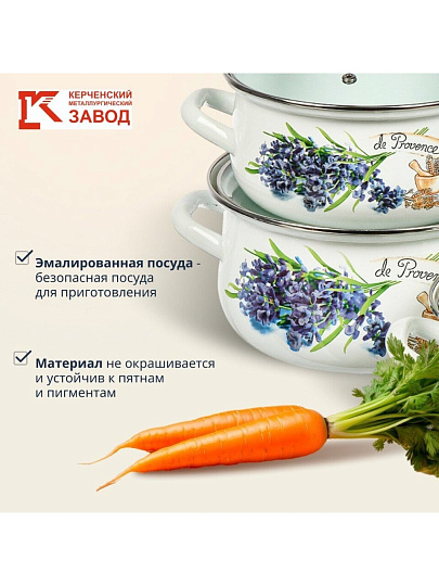 Набор посуды эмалированная сталь, 6 предметов, кастрюли 1.5, 2, 3 л, МП, Керченский металлургический завод, Аромат-1-Экстра, белый