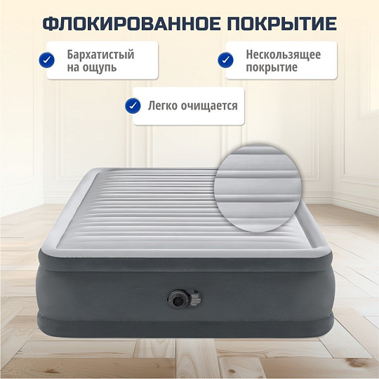 Кровать надувная Intex, 203х152х46 см, 64414ND, насос встроенный, электрический, флокированная, 272 кг