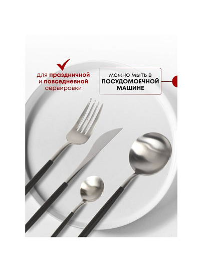 Набор столовых приборов нержавеющая сталь, 24 предмета, подарочная упаковка, Y6-10265