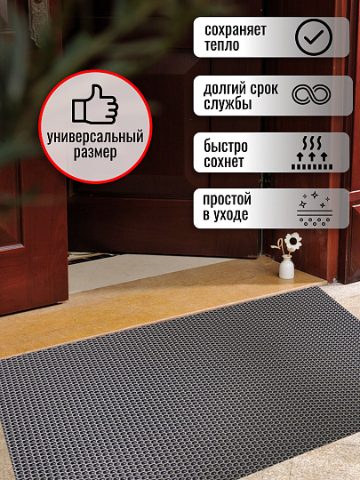 Коврик универсальный, 120х80х1.1 см, прямоугольный, EVA, серый, соты, УК-12080