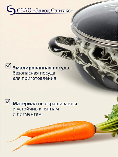 Кастрюля эмалированная сталь, 2.5 л, крышка стекло, сферический, Сантэкс, Шейк серый гранит, 1-2425111, черно-белая, индукция