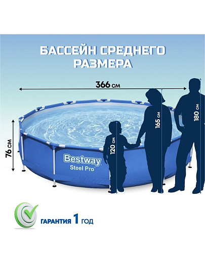 Бассейн каркасный Bestway, 366х76 см, Steel Pro, 56706, 6473 л