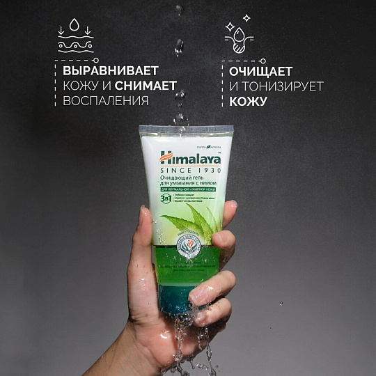 Гель для умывания Himalaya, для всех типов кожи, очищающий с нимом, 150 мл