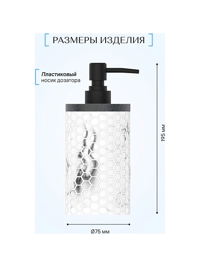 Дозатор для жидкого мыла, Fora, Magnetic, полирезин, 19.5х7.5 см, 350 мл, FOR-MGN021