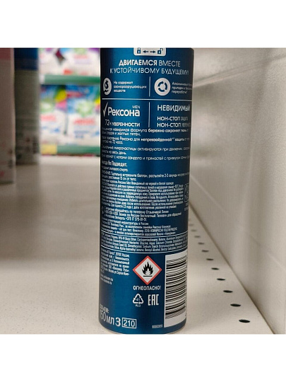 Дезодорант Rexona, Invisible, для мужчин, спрей, 150 мл