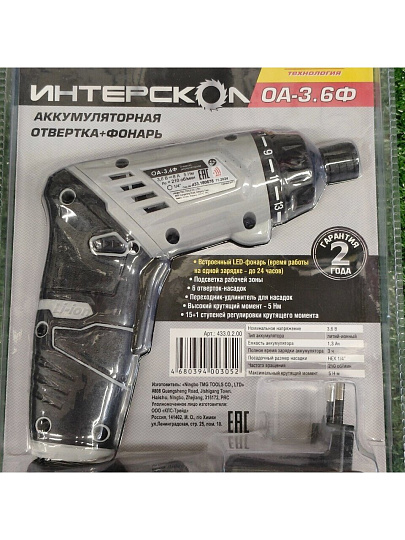 Отвертка аккумуляторная, Интерскол, ОА-3.6Ф Д Мастер, 3.6 В, 1.3 А.ч, Li-ion, 210 об/мин, блистер, 433.0.2.00