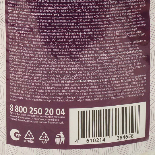 Полотенце бумажное 2 сл, 1 рулон, 50 м, Softi Clean, 4658