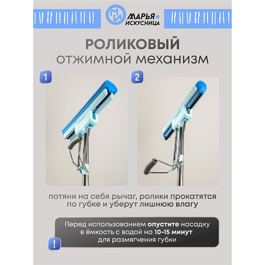 Швабра МОП губка, ПВА, 125х33 см, синяя, с двойным отжимом, телескопическая ручка, металлическая, Марья Искусница, KD-14-P03-290C