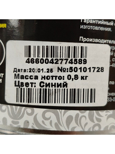 Грунт-эмаль Русские узоры, 4в1, по ржавчине, быстросохнущая, алкидная, полуглянцевая, синяя, 0.8 кг