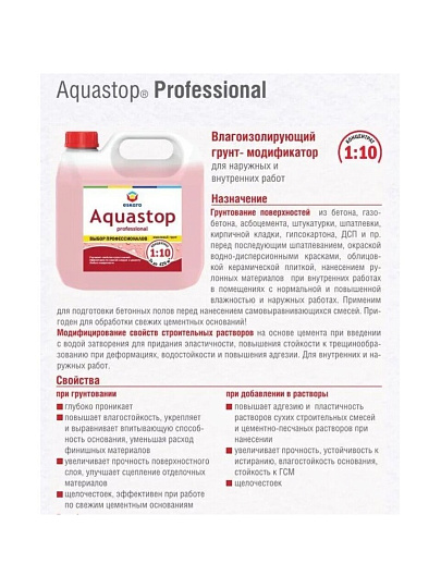 Грунтовка водно-дисперсионная, акриловая, Eskaro, Aquastop Professional, концентрат 1:10, 3 л