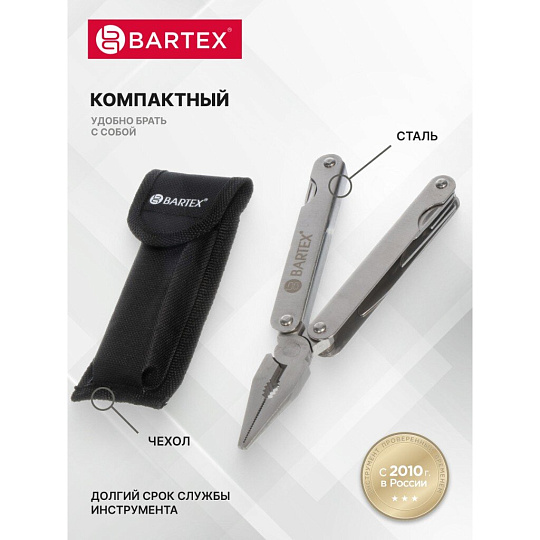 Мультитул-трансформер 15 функций, с чехлом, 156 мм, Bartex, 1227010