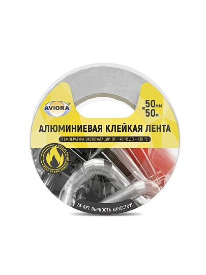 Клейкая лента алюминиевая 50 мм, основа фольга, 50 м, Aviora, DSAF 30 мкм, 302-009