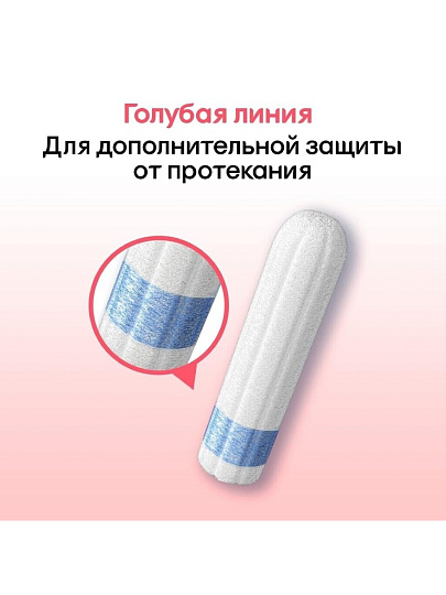 Тампоны Kotex, Нормал, 16 шт, 4355