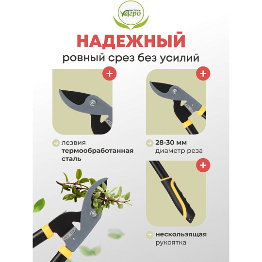 Ножницы садовые для кустарников, 780 мм, Инструм-Агро, Добрыня Б, 010157