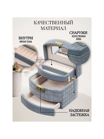 Шкатулка-кейс для украшений и косметики, полимер, 15х12х11 см, синяя, Y4-5319-2