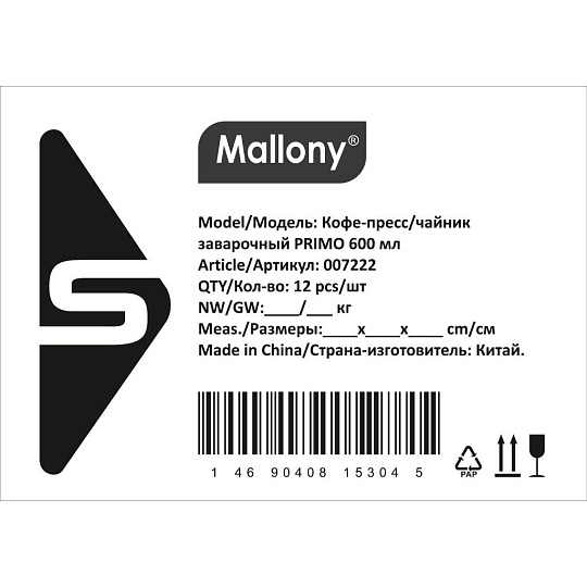 Френч-пресс 0.6 л, стекло, нержавеющая сталь, Mallony, Primo, 007222