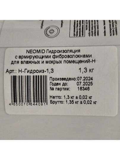 Гидроизоляция Neomid, полиакриловая, с армирующими фиброволокнами, 1.3 кг, для влажных и мокрых помещений, Н-Гидроиз-1,3