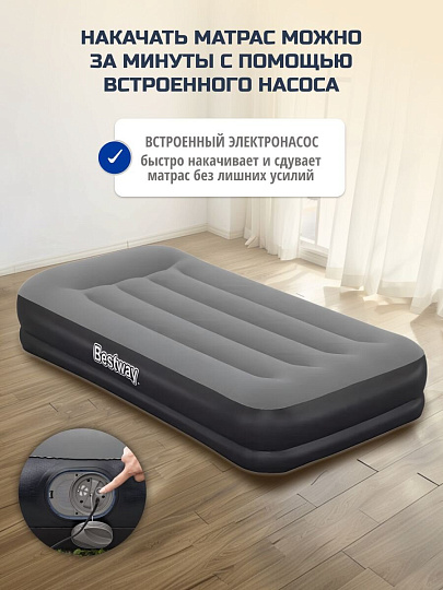 Матрас надувной Bestway, 191х97х36 см, 671BT, насос встроенный, электрический, флокированный, 150 кг