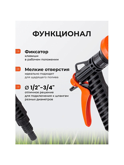 Душ-пистолет поливочный с фиксатором, штуцер 1/2"-3/4", Жук, 3216-00