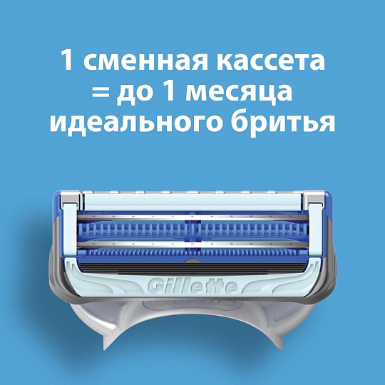 Станок для бритья Gillette, SkinGuard Sensitive, для мужчин, 1 сменная кассета