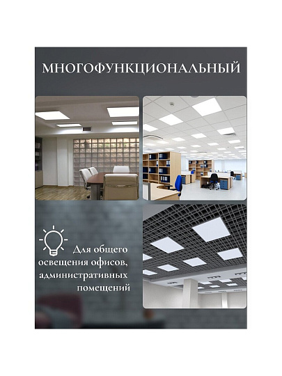Панель светодиодная, TDM Electric, Народная ЛП 03 Призма, 36 Вт, 4000 К, 3000 Лм, IP40, 59.5х59.5х1.9 см, белая, SQ0329-0239