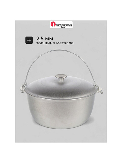 Казан алюминий, 6 л, с крышкой, с дужкой, Гардарика, 601