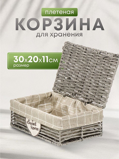 Корзина 30х20х11 см, прямоугольная, плетеная, полимер, с крышкой, Y4-7632