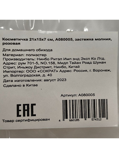 Косметичка 21х15х7 см, A080005, овальная, застежка молния, розовая