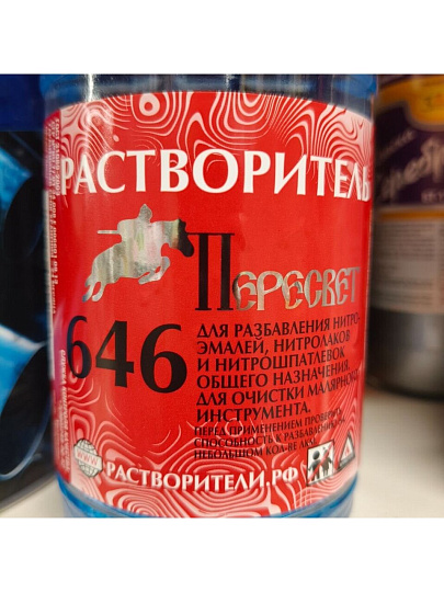 Растворитель 646, 0.5 л, Пересвет, ГОСТ