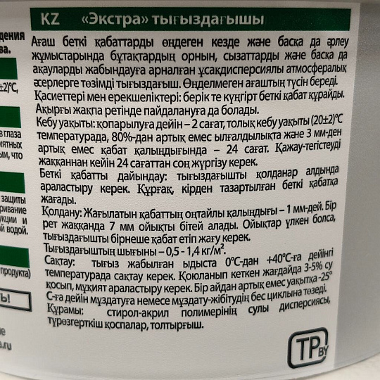 Шпатлевка VGT, Экстра, акриловая, по дереву, белая, 1 кг