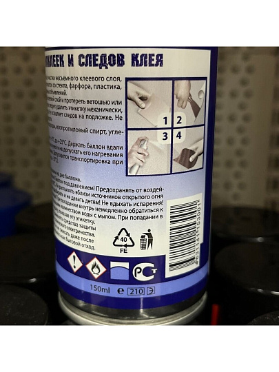 Удалитель наклеек и следов клея Антистикер, 0.15 л, Irfix