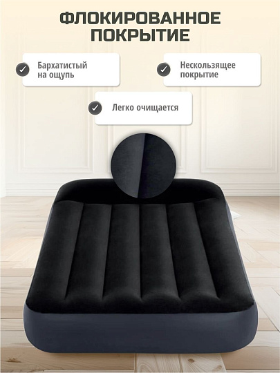 Матрас надувной Intex, 191х99х25 см, 64146ND, насос встроенный, электрический, флокированный, 136 кг