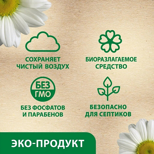 Средство для мытья посуды Green Love, Эко Свежая мята, 500 мл