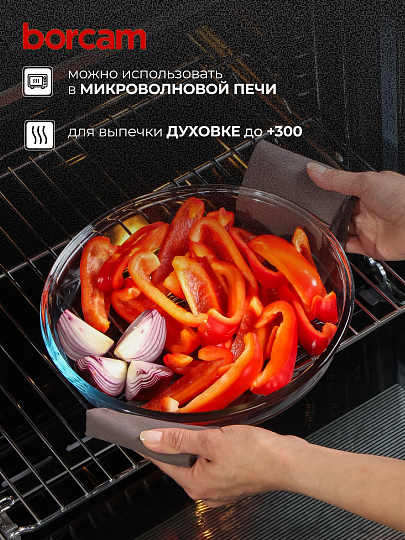 Форма для запекания стекло, 26х26х4.5 см, 1.7 л, круглая, Borcam, 59534/1073141