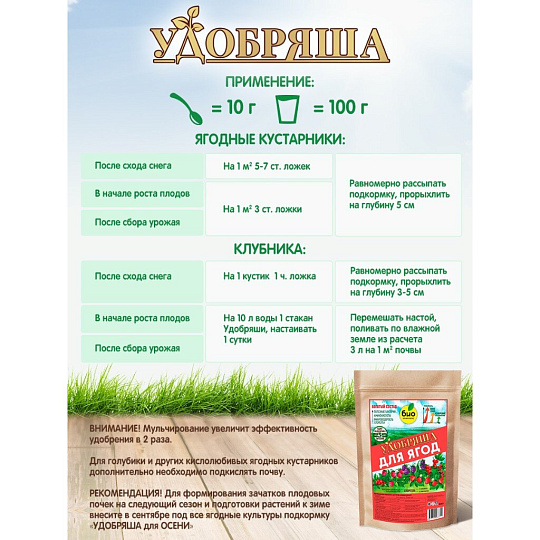 Удобрение Удобряша, для ягод, органическое, гранулы, 900 г, Био-комплекс