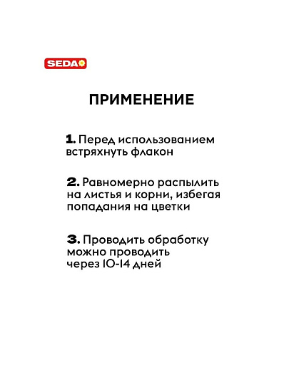 Удобрение Экотоник, для комнатных цветов, жидкость, 250 мл, Seda