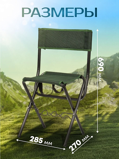 Стул складной 4х - опорный, усиленный, со спинкой, металл, ткань, 90 кг, 69х28.5х27 см, хаки, C010169