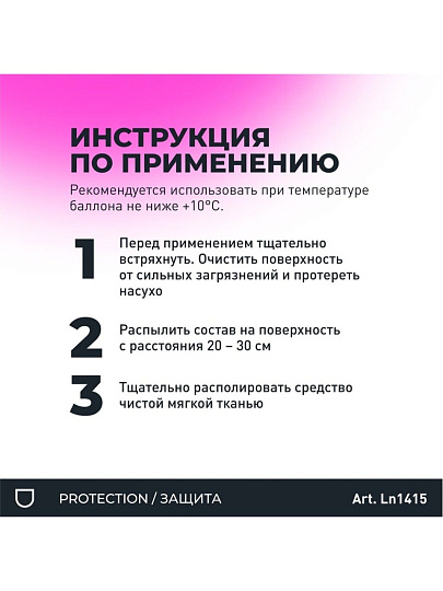 Полироль для панели, глянцевый, ягодный, аэрозольный, Lavr, 400 мл, Ln1415