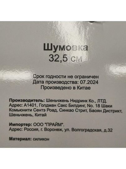 Шумовка силикон, 32.5 см, навеска, Daniks, Verde, Y4-8866