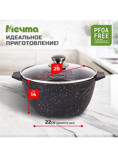 Кастрюля алюминий, антипригарное покрытие, 5 л, крышка стекло, Мечта, Гранит black, 45802