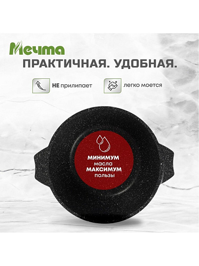 Кастрюля алюминий, антипригарное покрытие, 3 л, крышка стекло, Мечта, Гранит black Induction Pro, 43802И, индукция