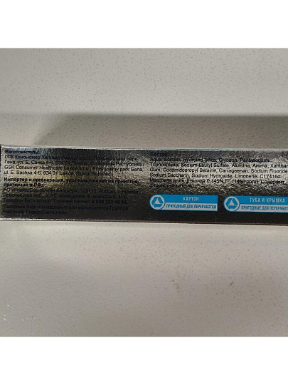 Зубная паста Aquafresh, Сияющая белизна, 75 мл