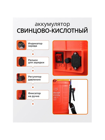 Опрыскиватель аккумуляторный, Умница, 12 л, свинцово-кислотный, 8 А.ч, 12 В, пластик, ОЭМР-12